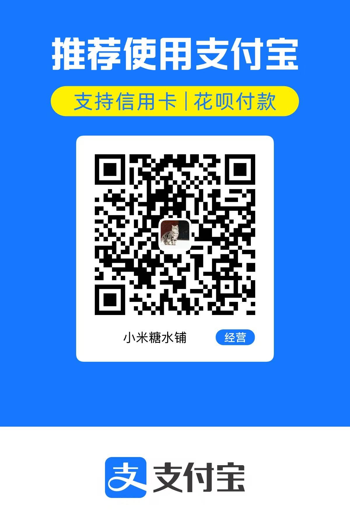 支付宝打赏二维码